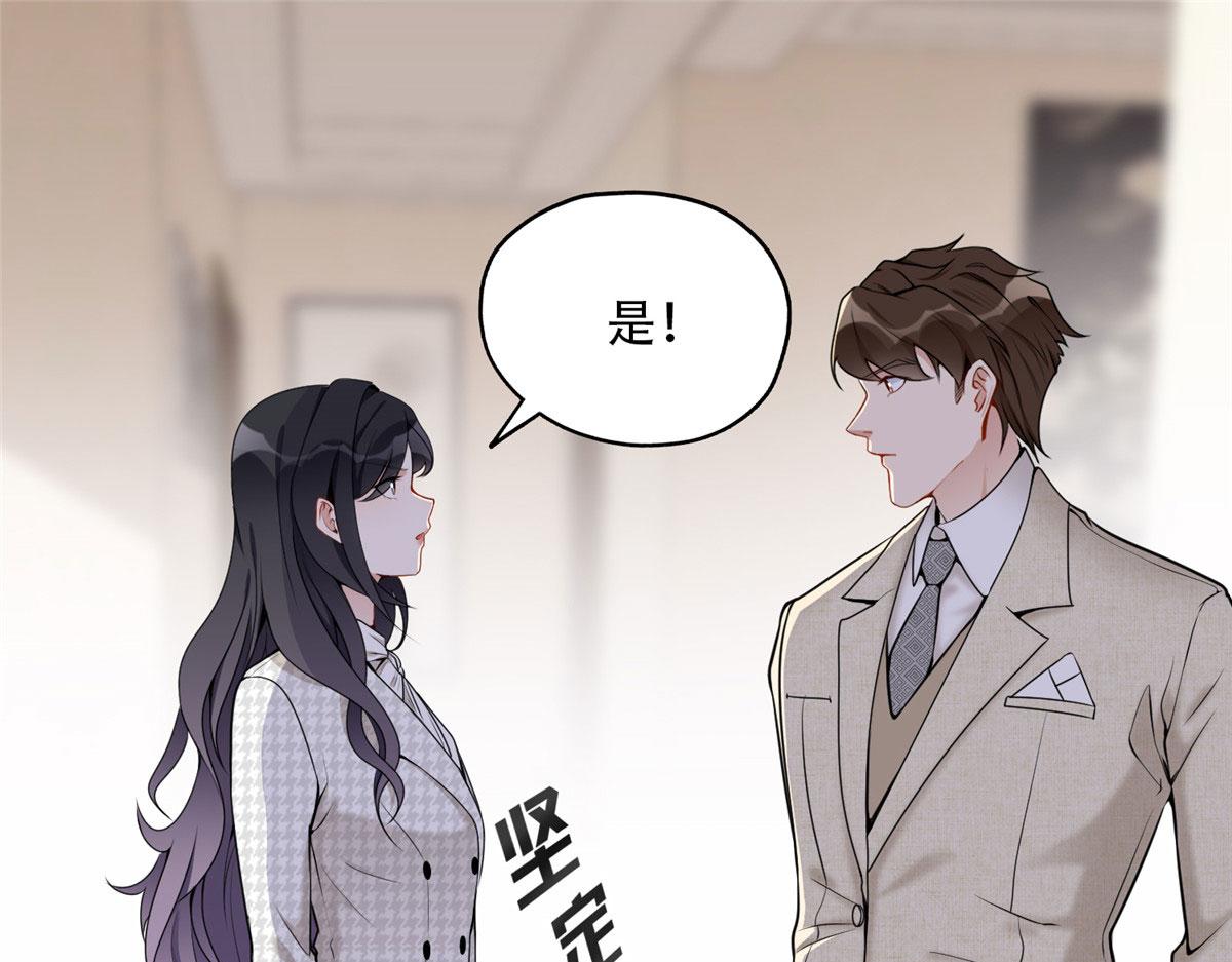53 自信女人最美丽！(1/2)-第54话