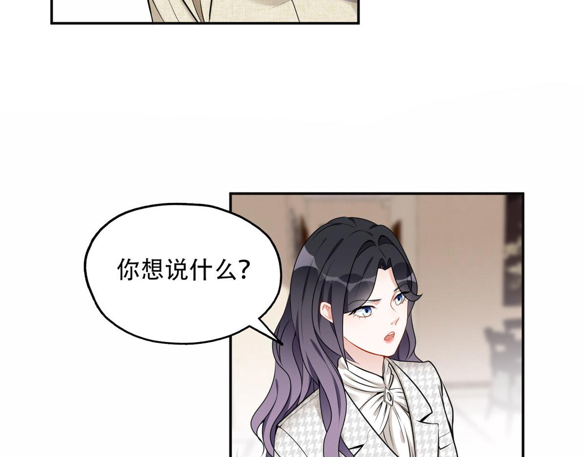 53 自信女人最美丽！(1/2)-第54话