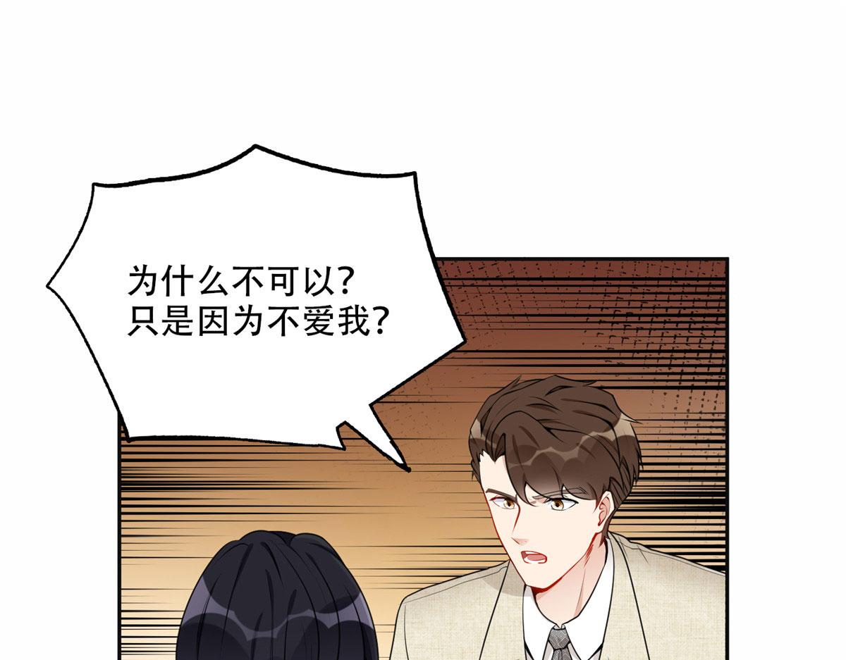 53 自信女人最美丽！(1/2)-第54话