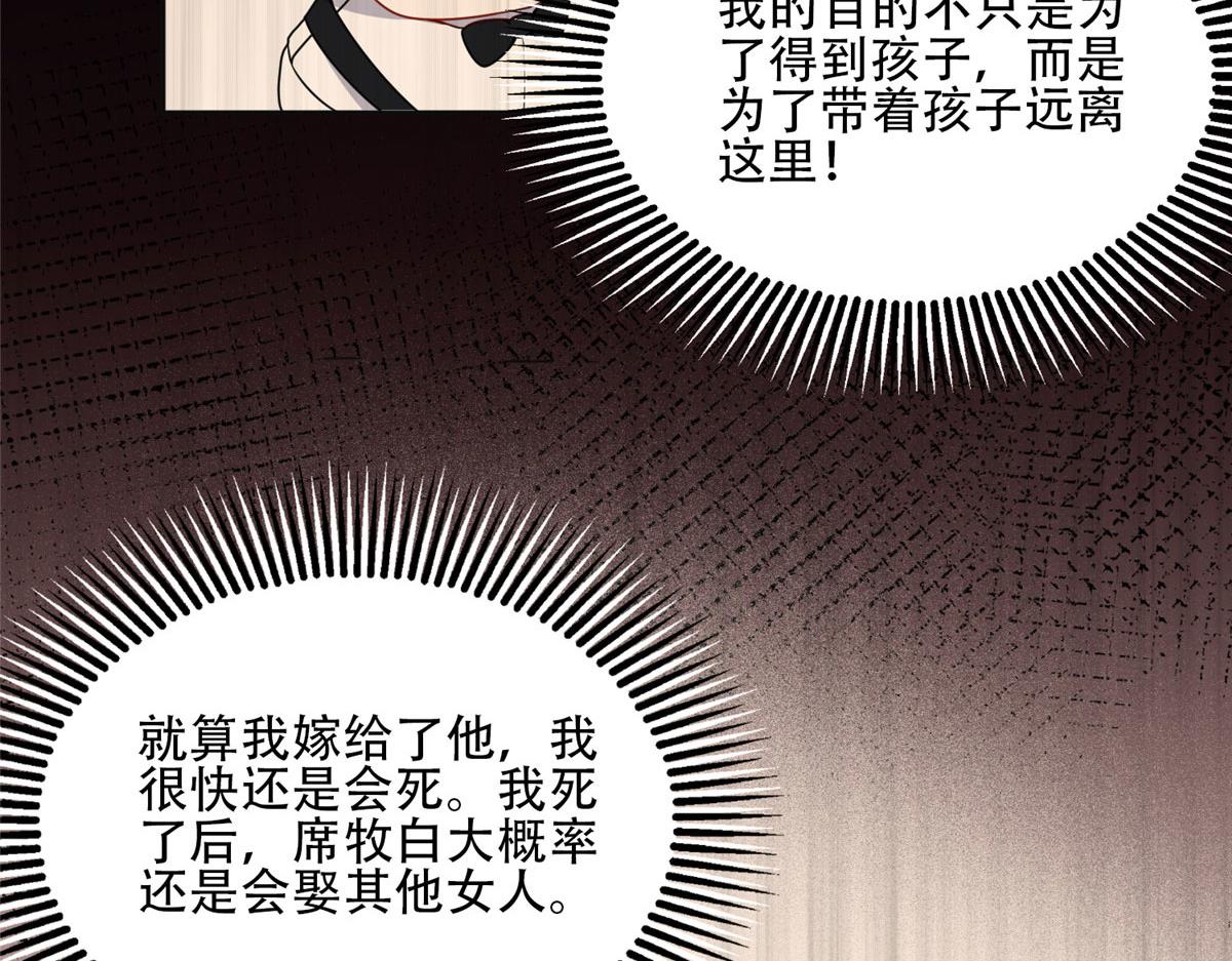 53 自信女人最美丽！(1/2)-第54话