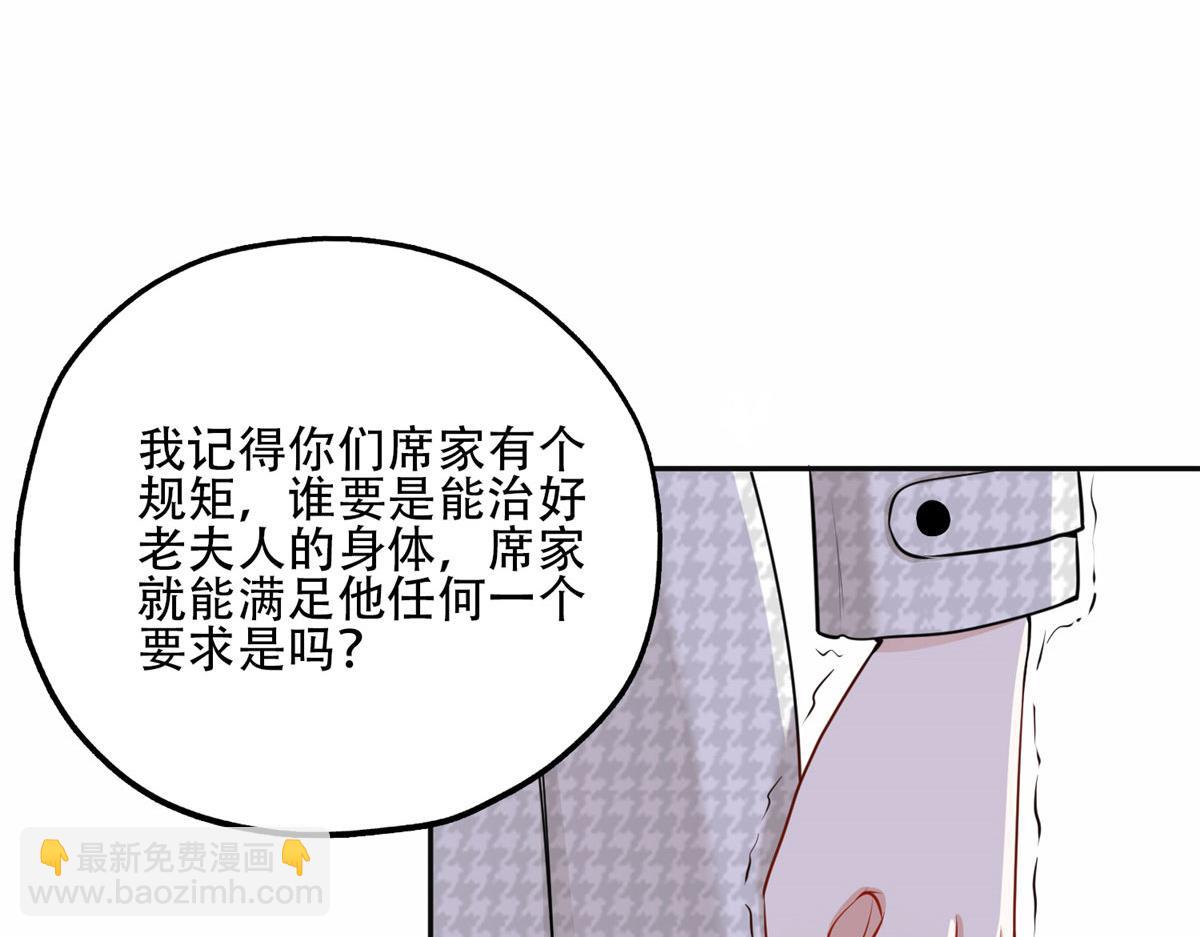 53 自信女人最美丽！(1/2)-第54话