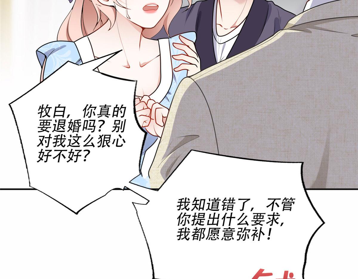 55 星河受刁难！(1/2)-第56话