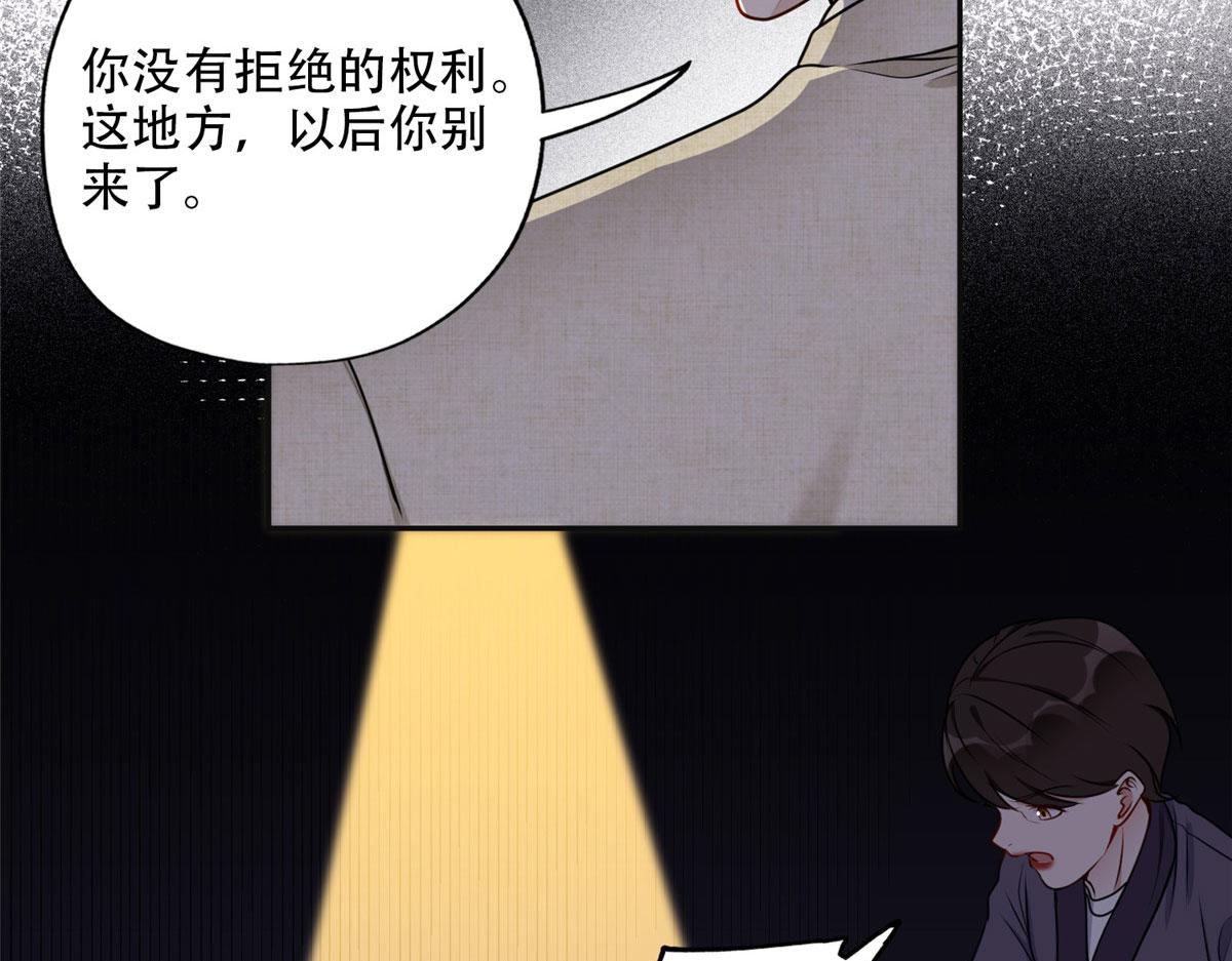 55 星河受刁难！(1/2)-第56话