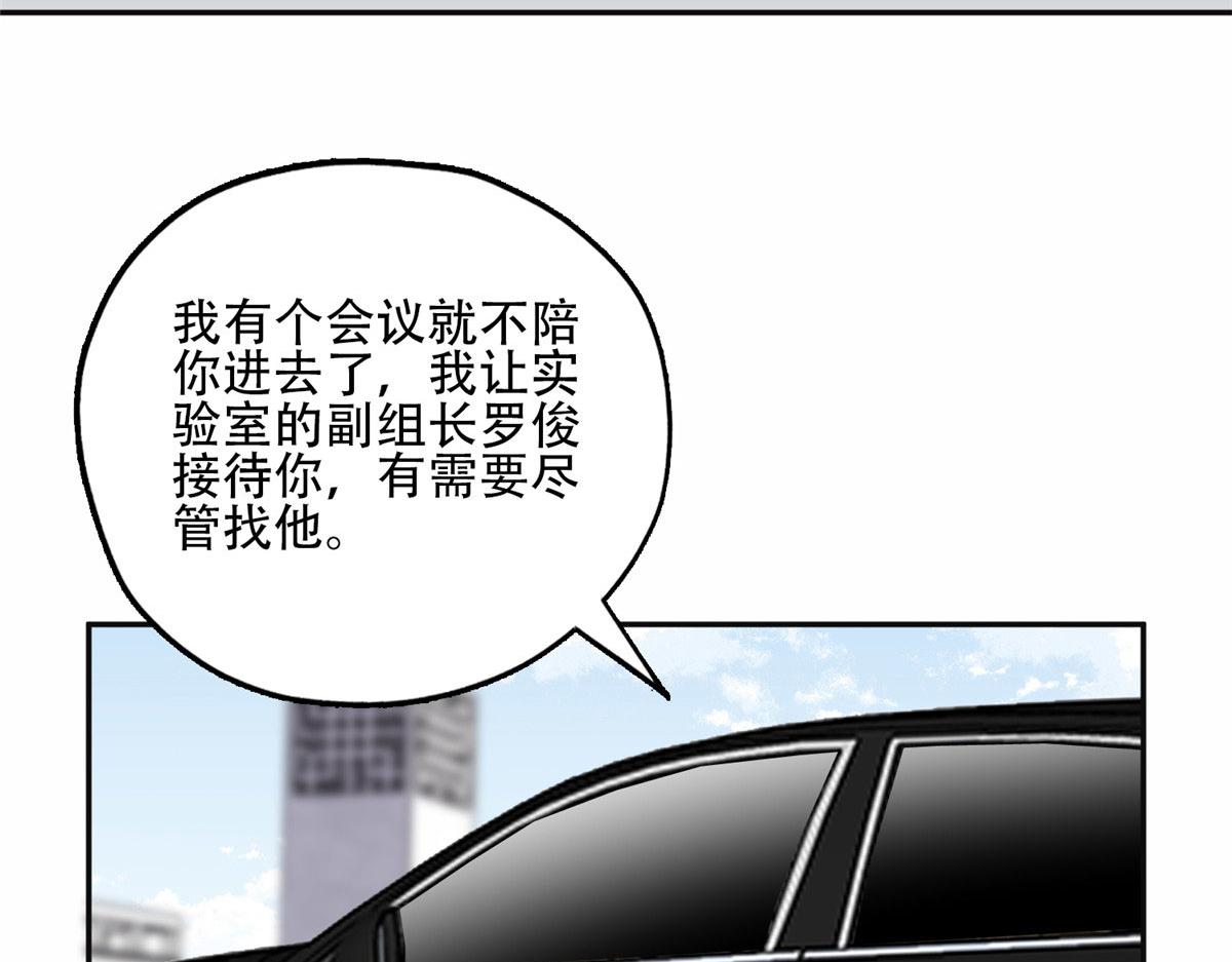 55 星河受刁难！(1/2)-第56话