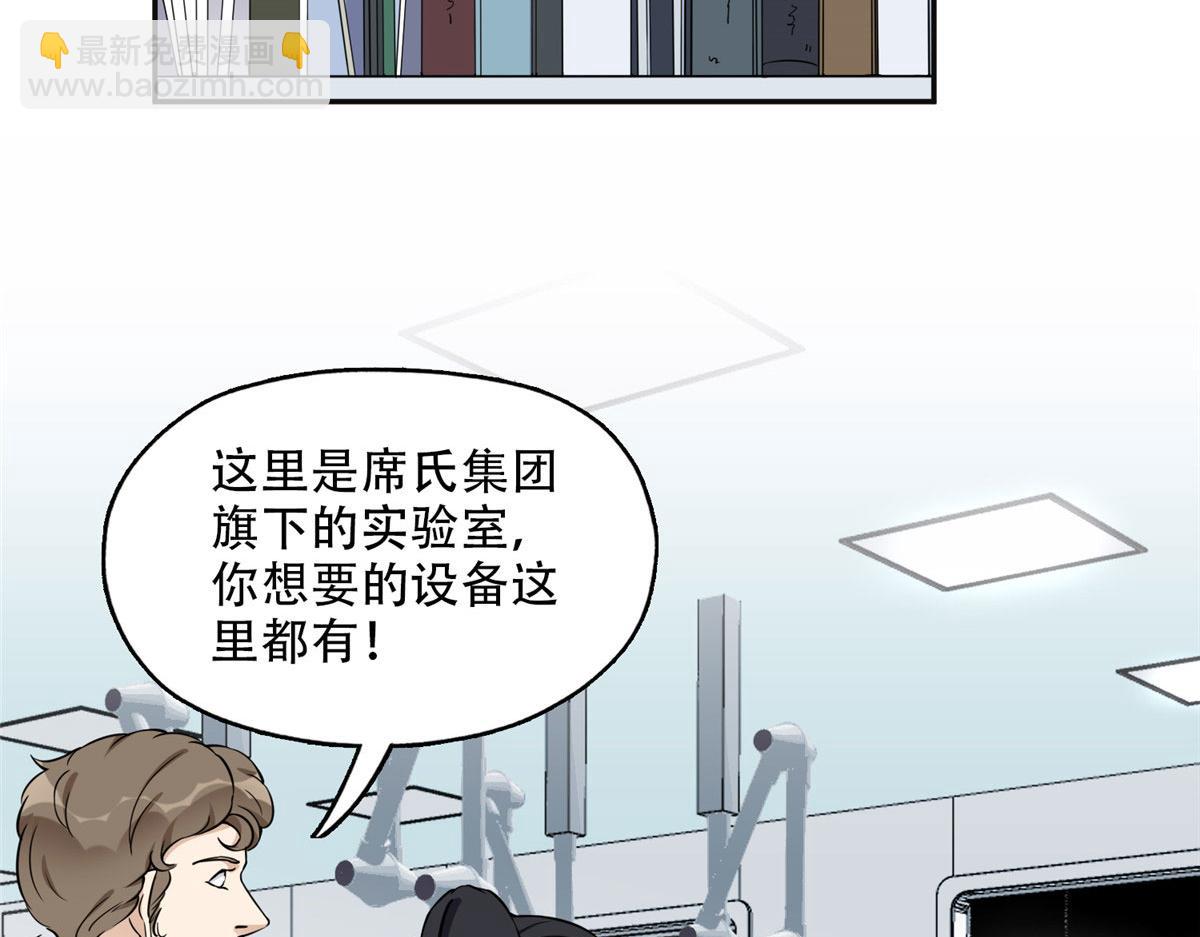 55 星河受刁难！(1/2)-第56话