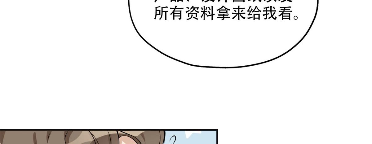 55 星河受刁难！(1/2)-第56话