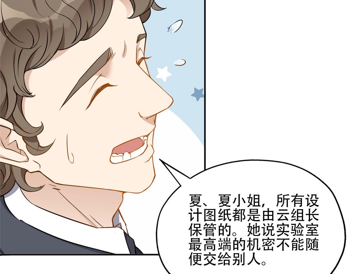 55 星河受刁难！(1/2)-第56话