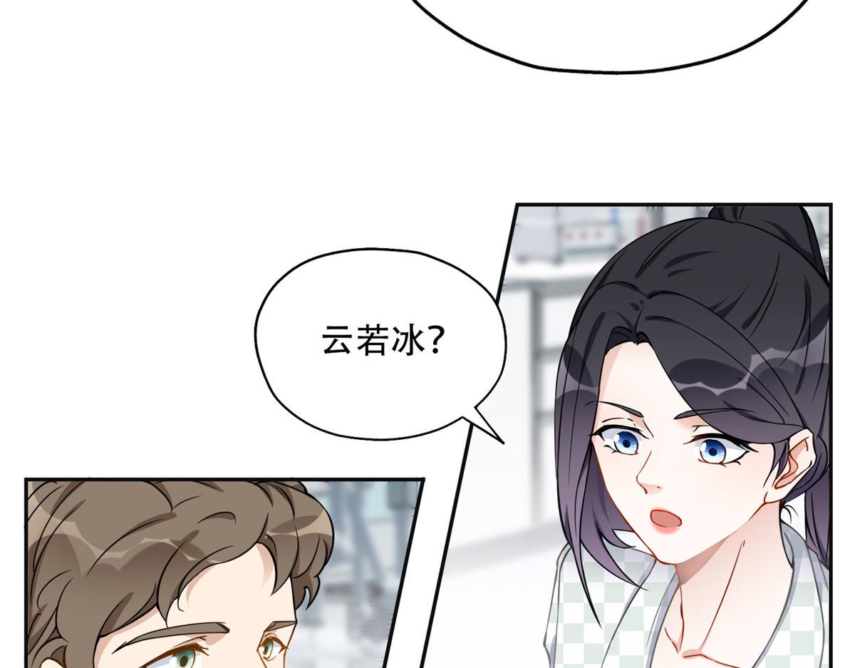 55 星河受刁难！(1/2)-第56话