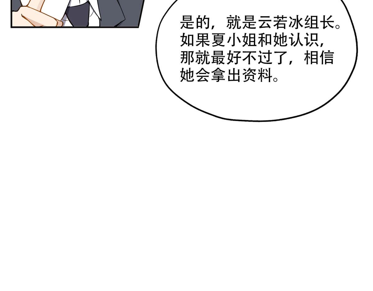 55 星河受刁难！(1/2)-第56话