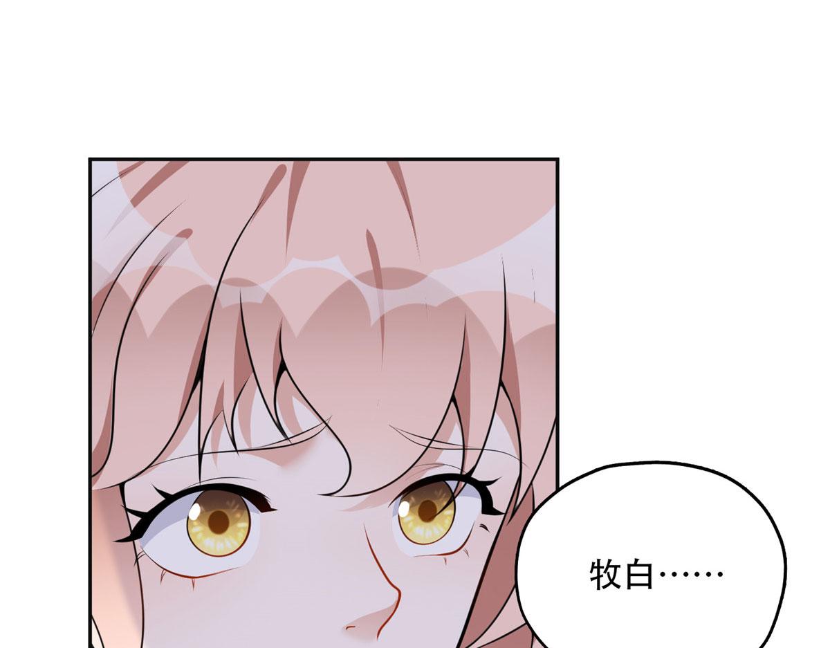 55 星河受刁难！(1/2)-第56话