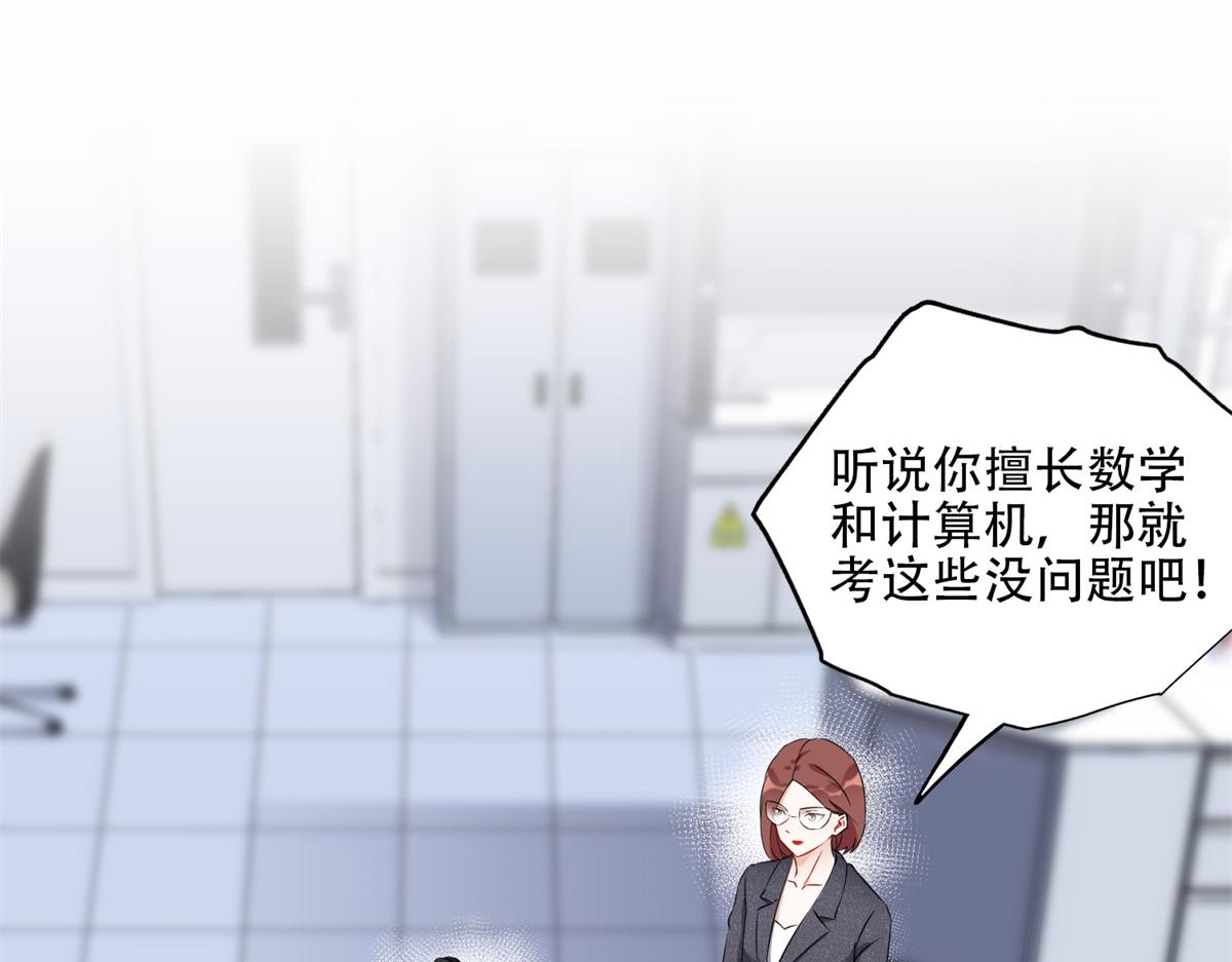 57 难题，就这？(1/2)-第58话