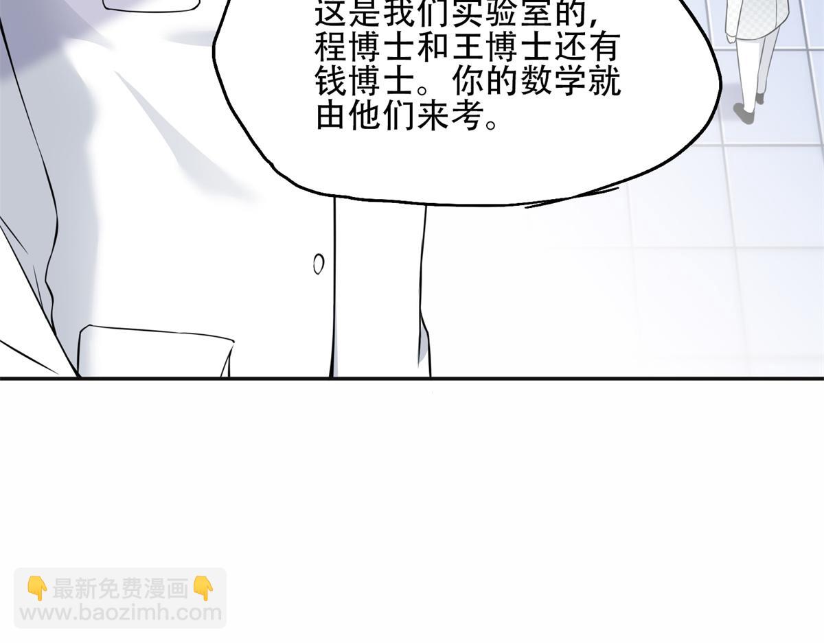57 难题，就这？(1/2)-第58话