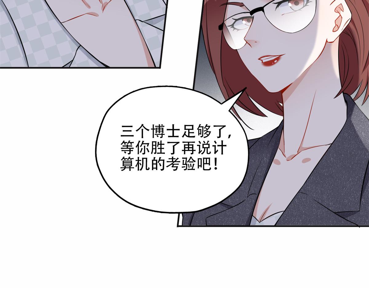 57 难题，就这？(1/2)-第58话