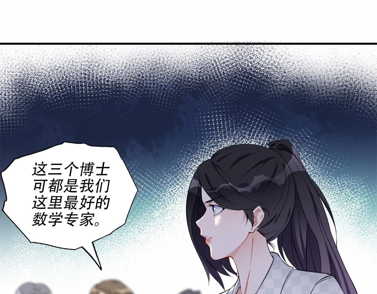 57 难题，就这？(1/2)-第58话
