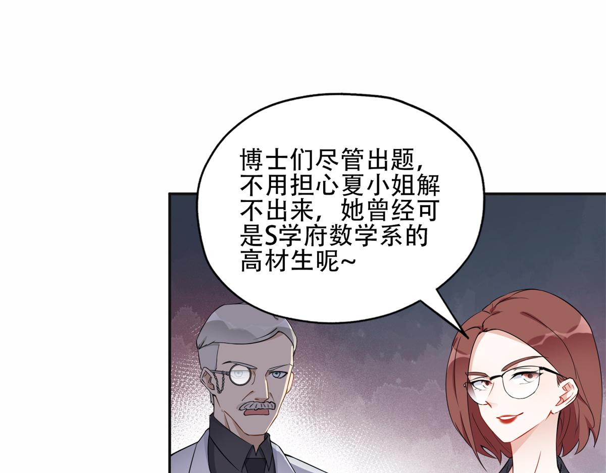 57 难题，就这？(1/2)-第58话