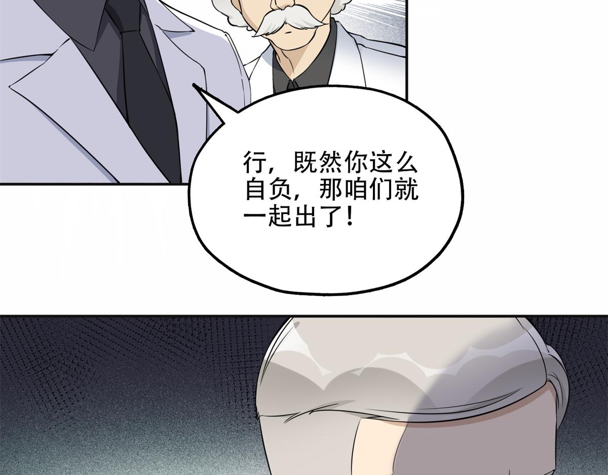 57 难题，就这？(1/2)-第58话