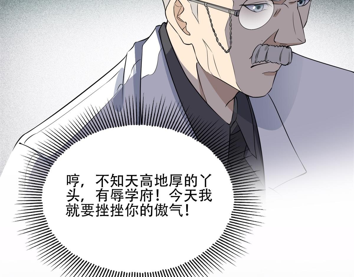 57 难题，就这？(1/2)-第58话