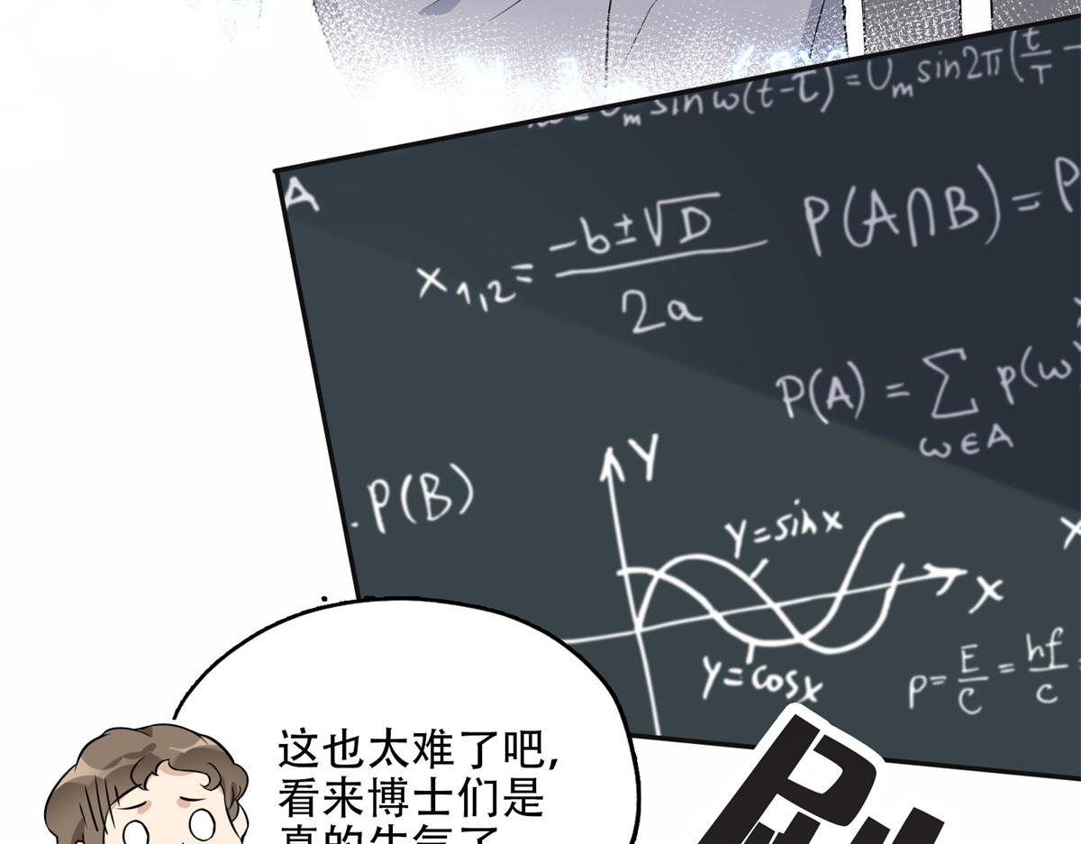 57 难题，就这？(1/2)-第58话