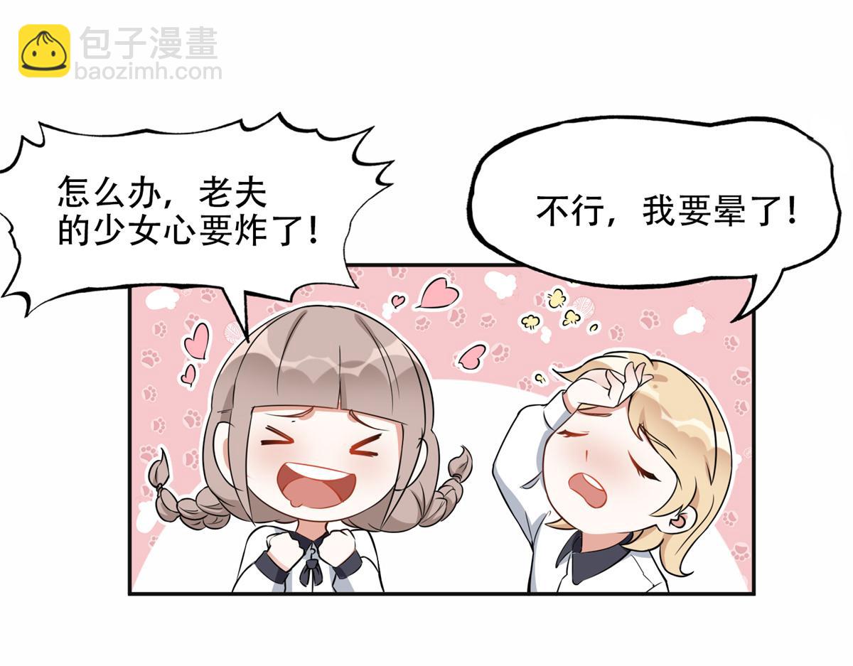 59 给姐整无语了(1/2)-第60话