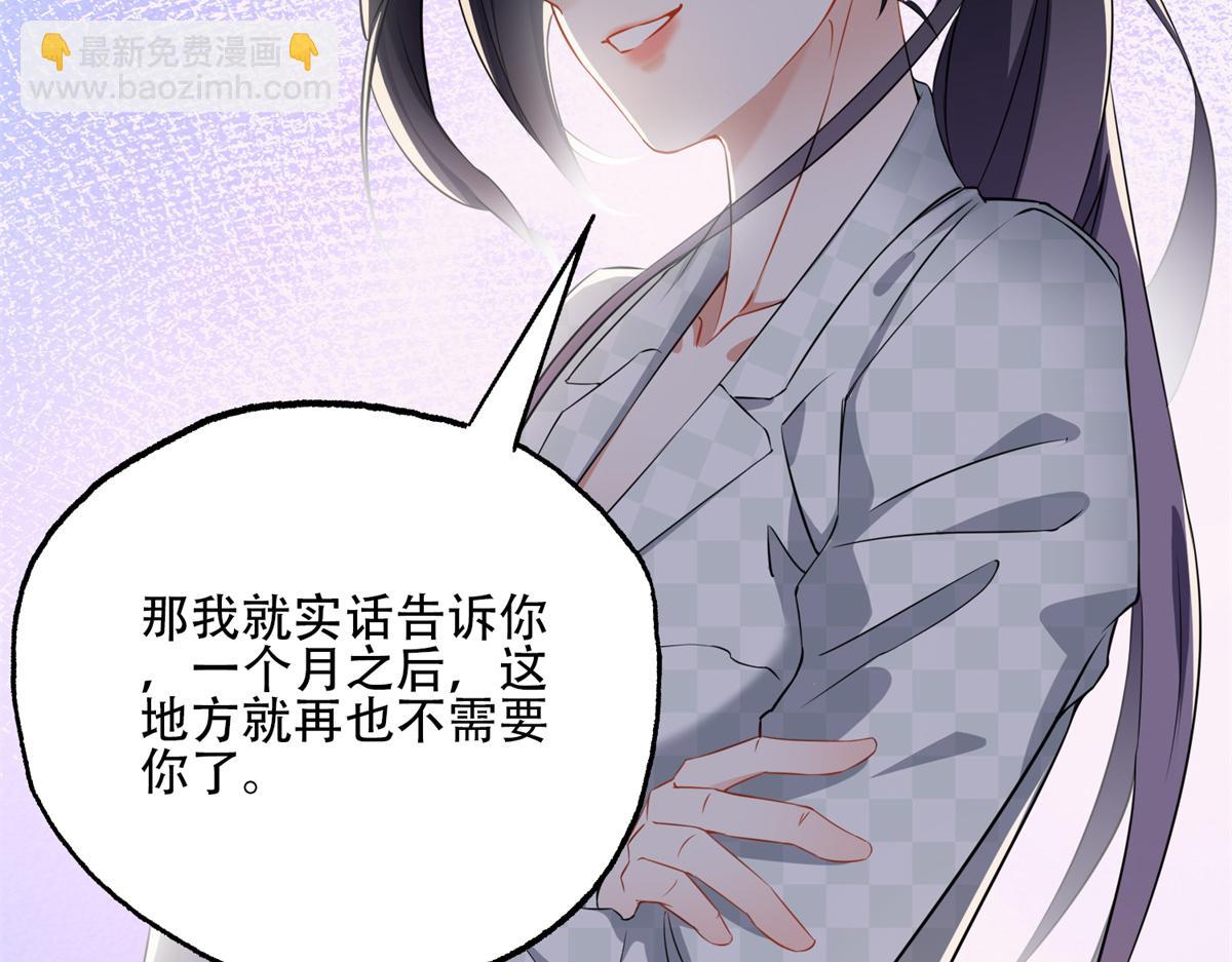 59 给姐整无语了(1/2)-第60话