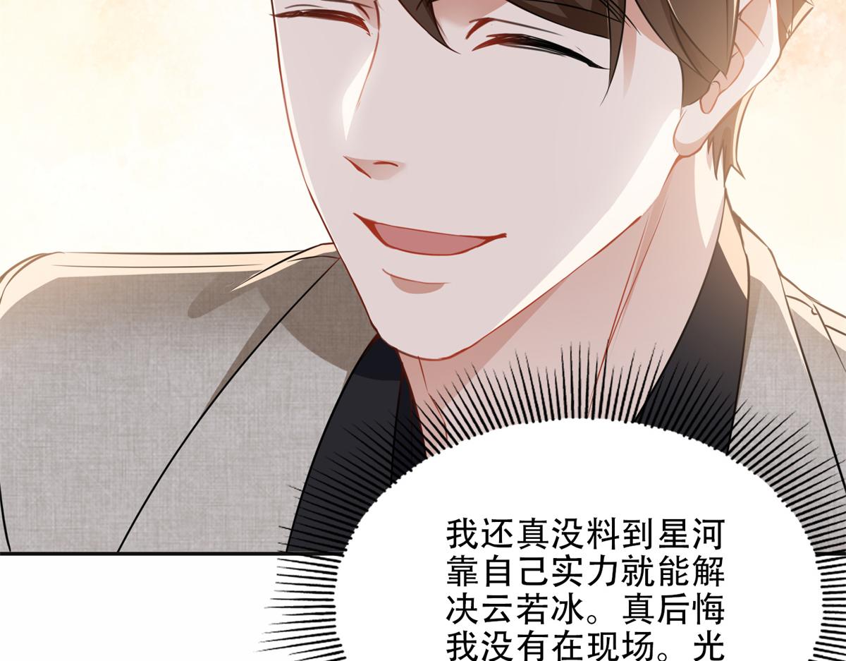 59 给姐整无语了(1/2)-第60话