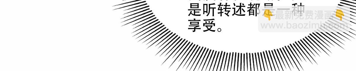 59 给姐整无语了(1/2)-第60话