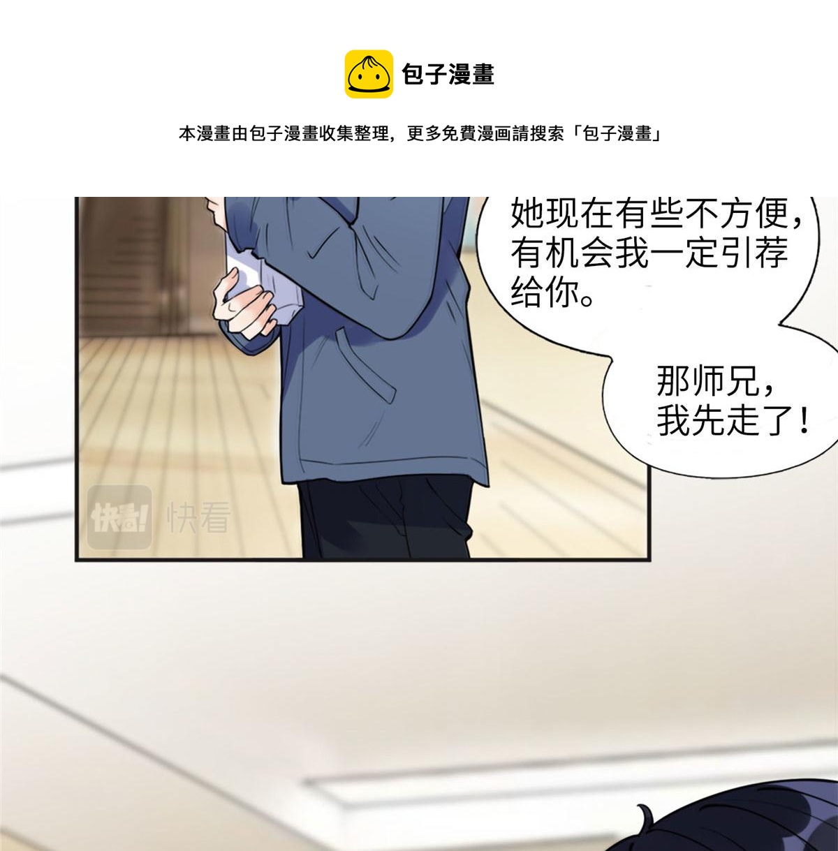 6 黑科大赛(1/3)-第6话