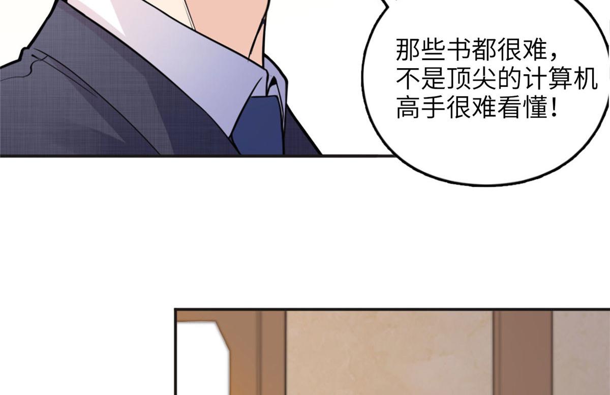 6 黑科大赛(1/3)-第6话
