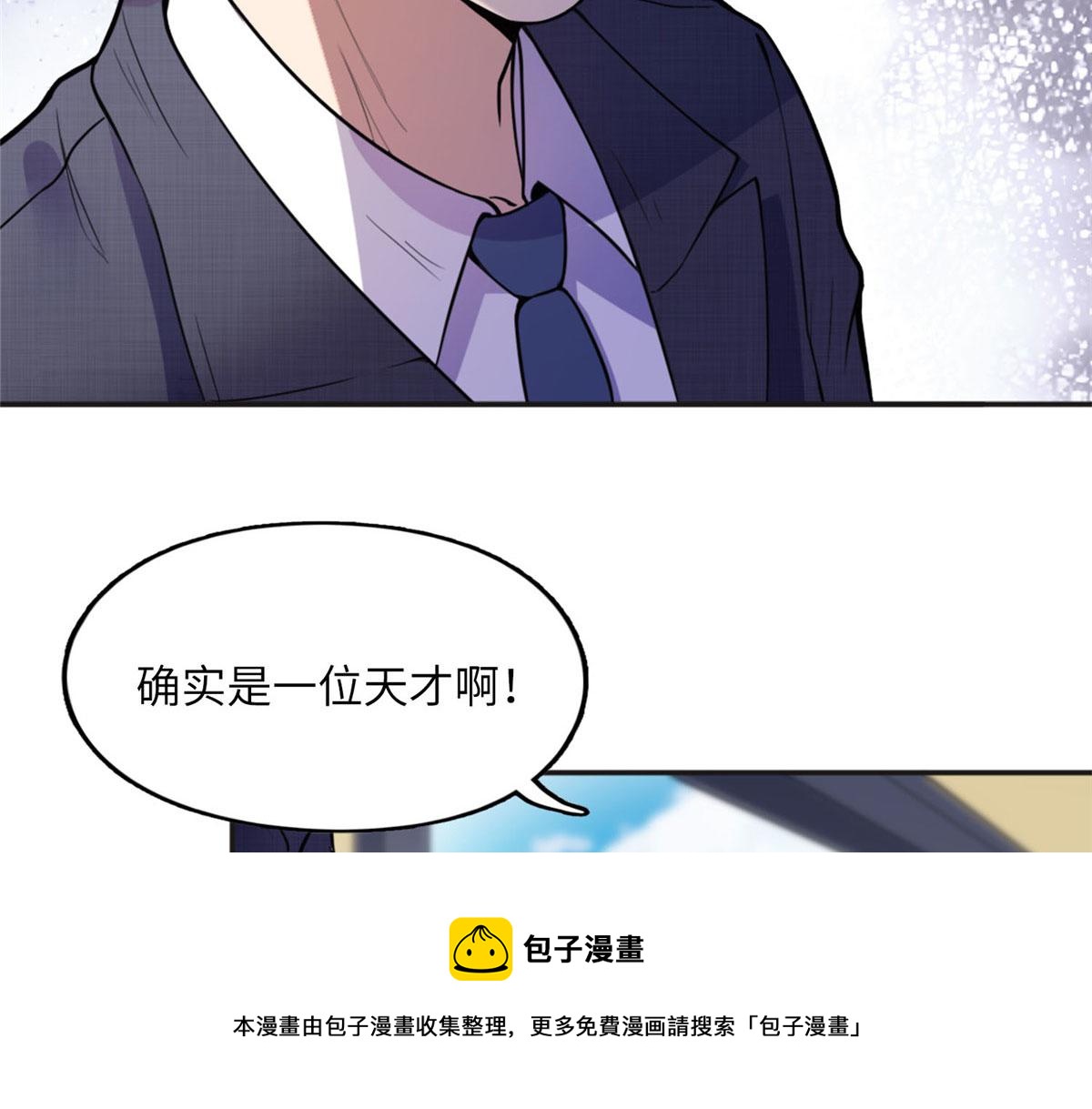 6 黑科大赛(1/3)-第6话