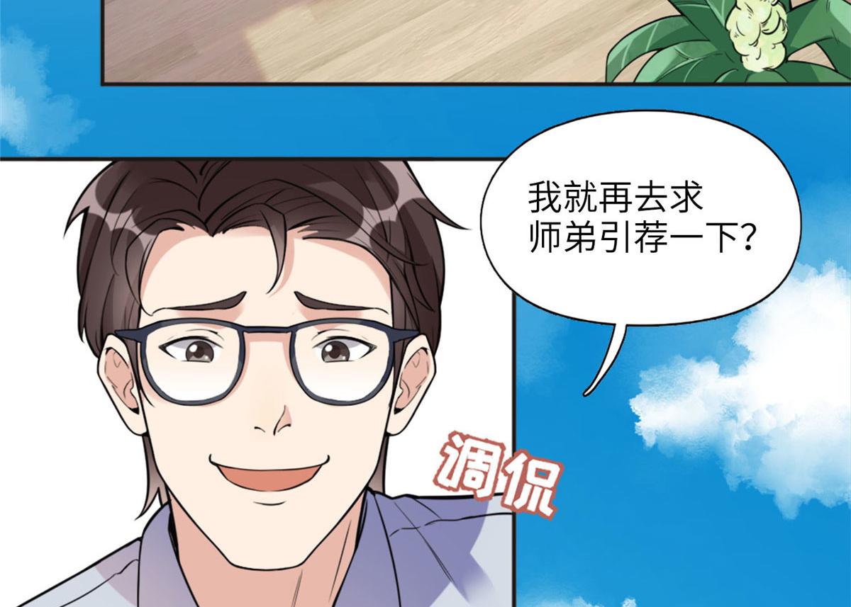 6 黑科大赛(1/3)-第6话