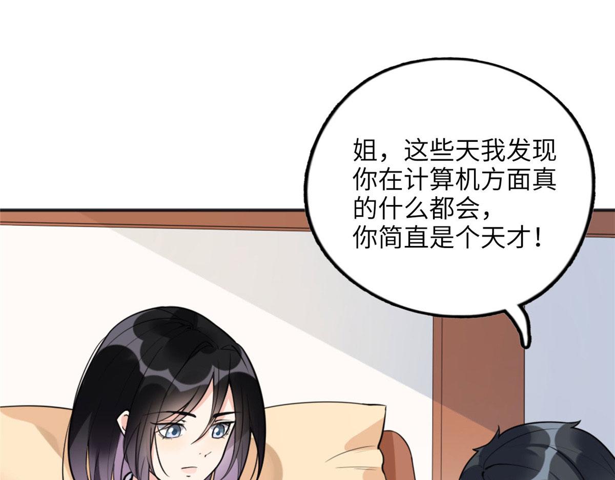 6 黑科大赛(1/3)-第6话