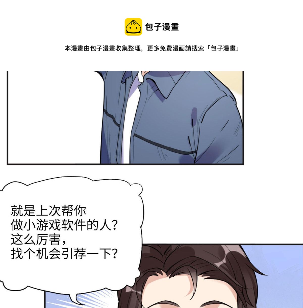 6 黑科大赛(1/3)-第6话
