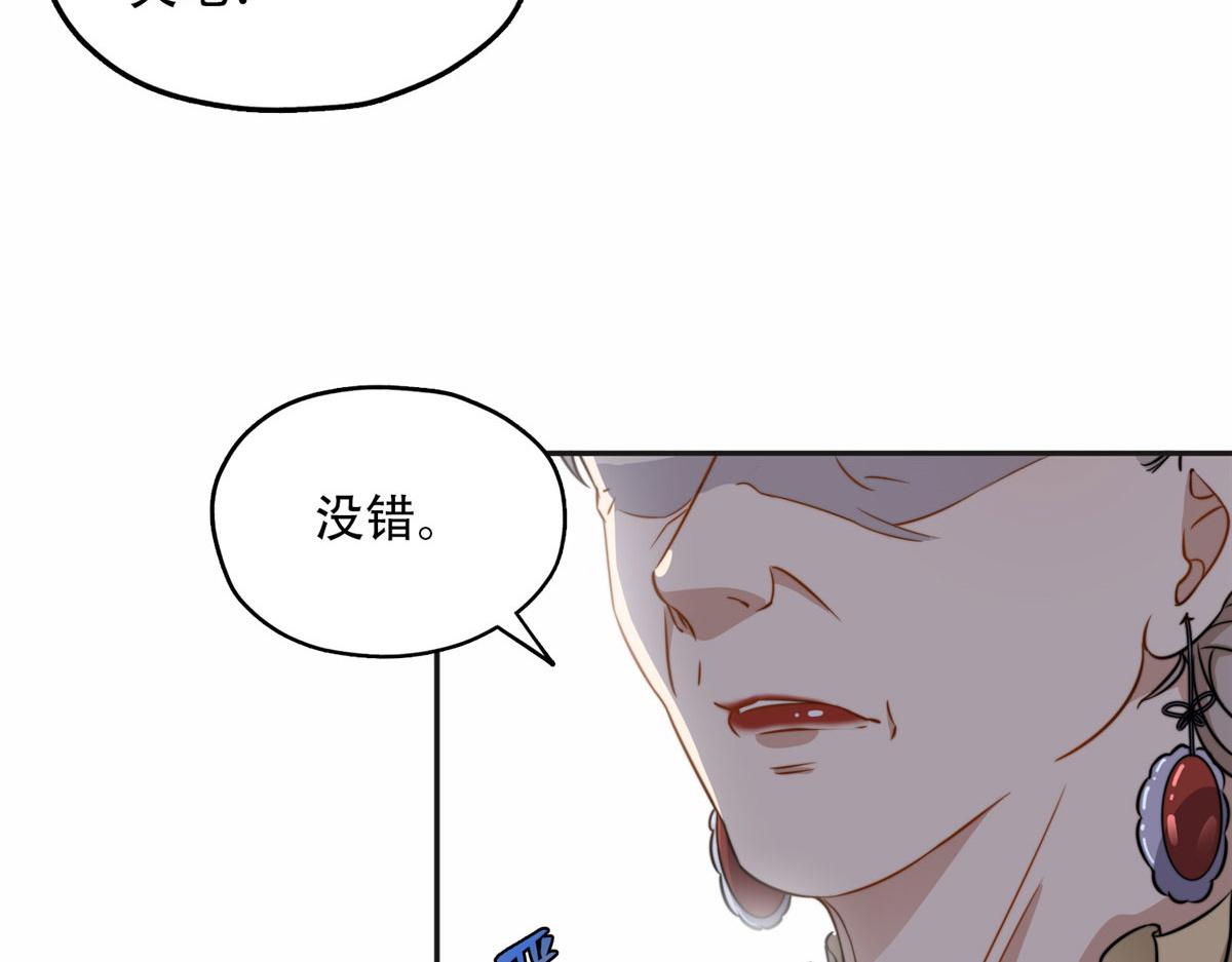 61 老太太的刁难(1/2)-第62话