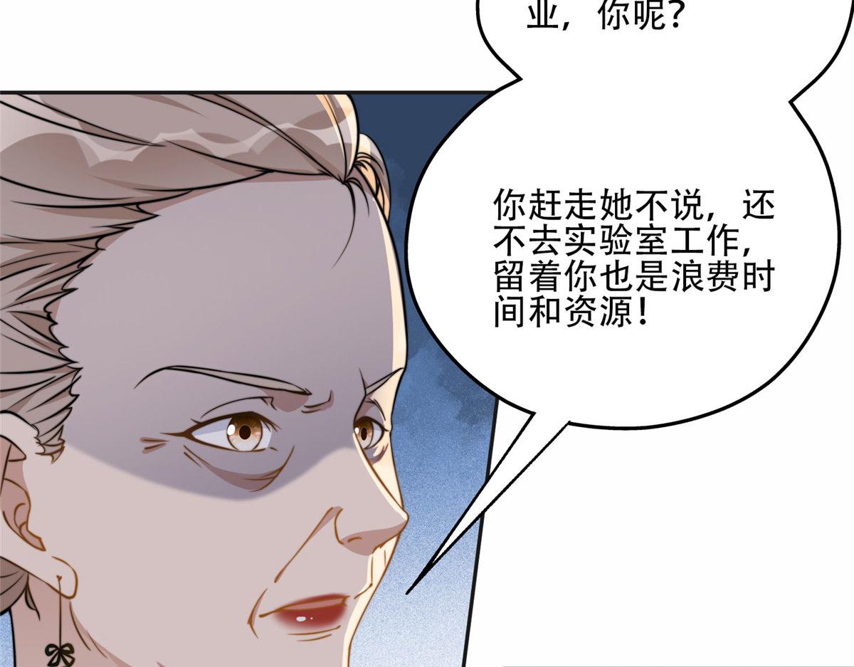 61 老太太的刁难(1/2)-第62话