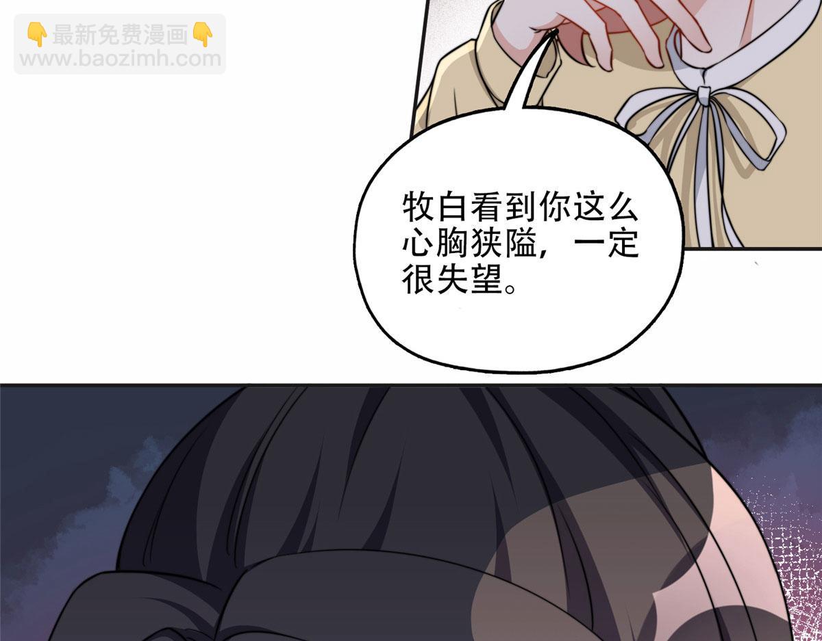 61 老太太的刁难(1/2)-第62话