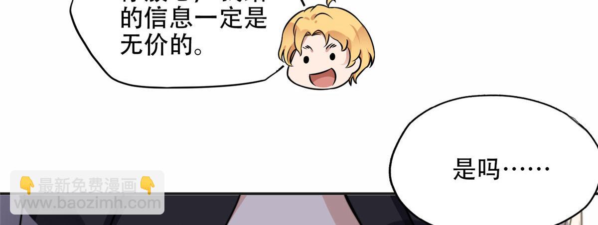 61 老太太的刁难(1/2)-第62话