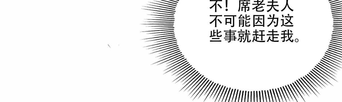 61 老太太的刁难(1/2)-第62话