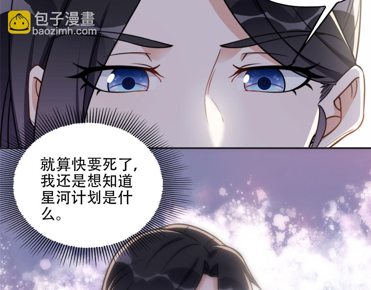 61 老太太的刁难(1/2)-第62话