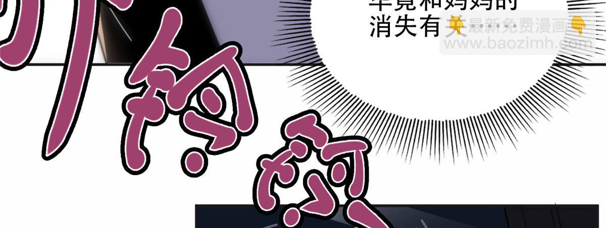 61 老太太的刁难(1/2)-第62话
