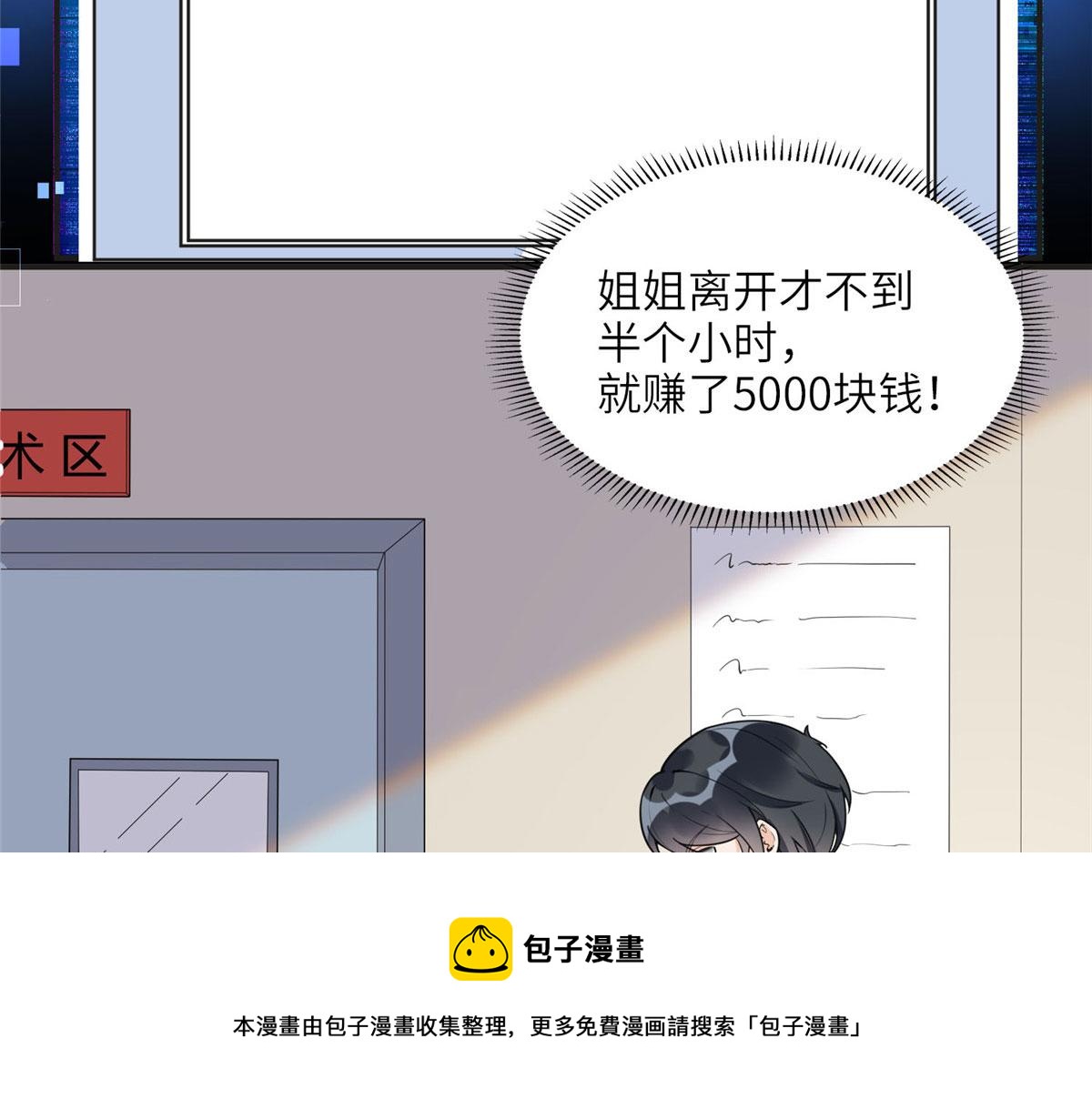 8 001是谁？(1/2)-第8话