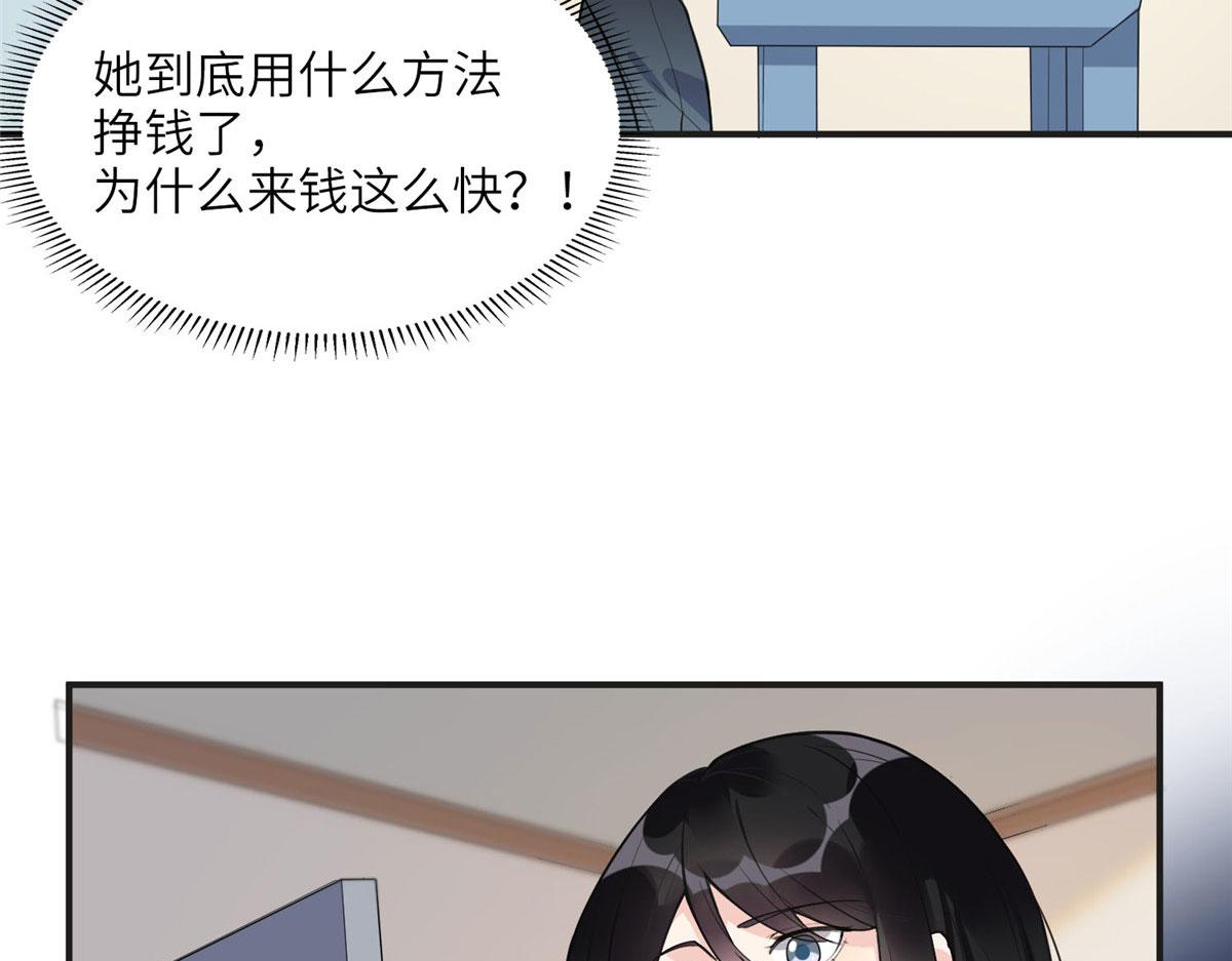 8 001是谁？(1/2)-第8话