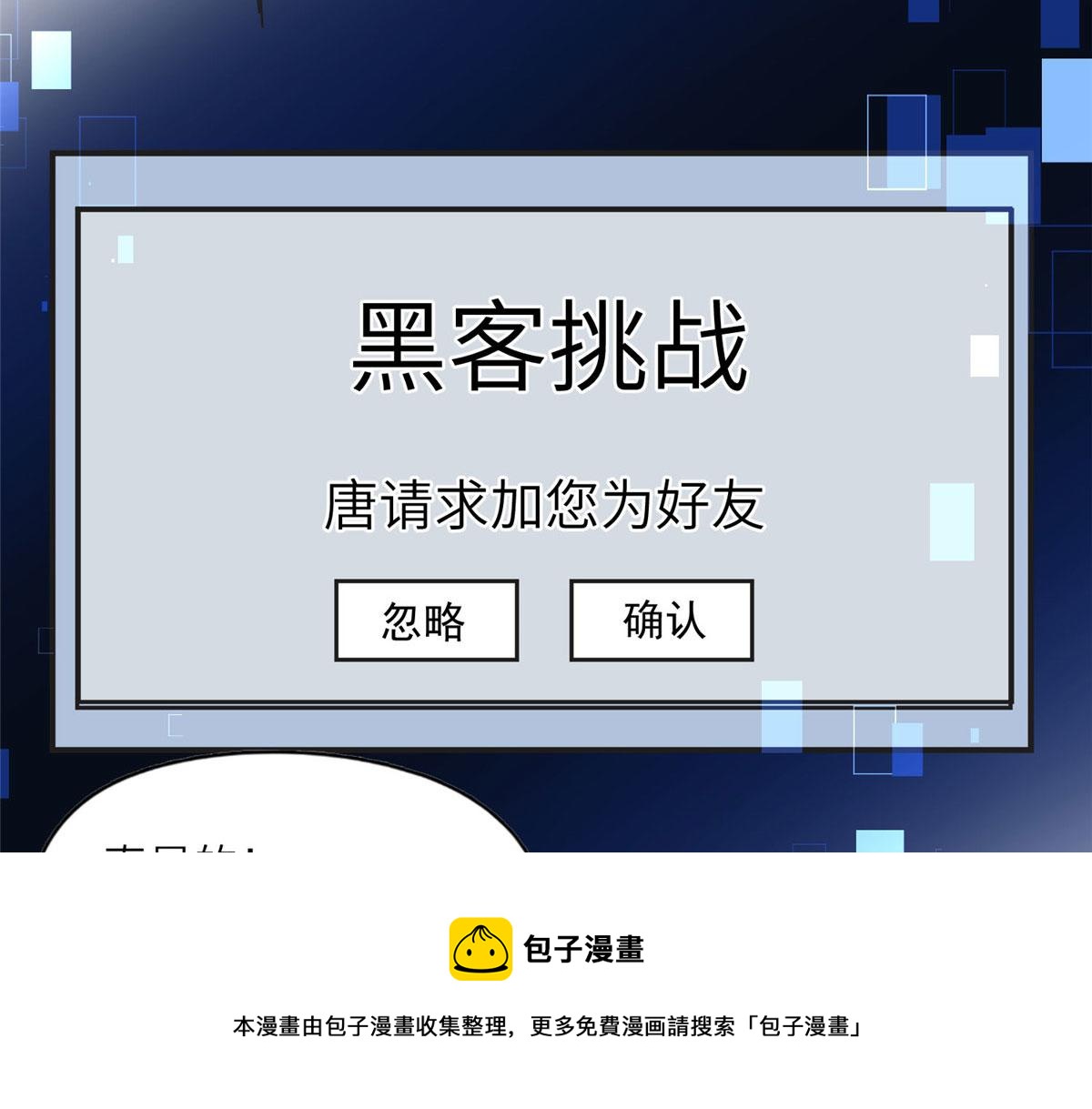 8 001是谁？(1/2)-第8话