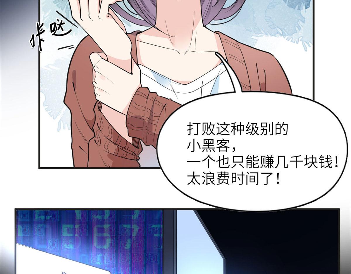 8 001是谁？(1/2)-第8话
