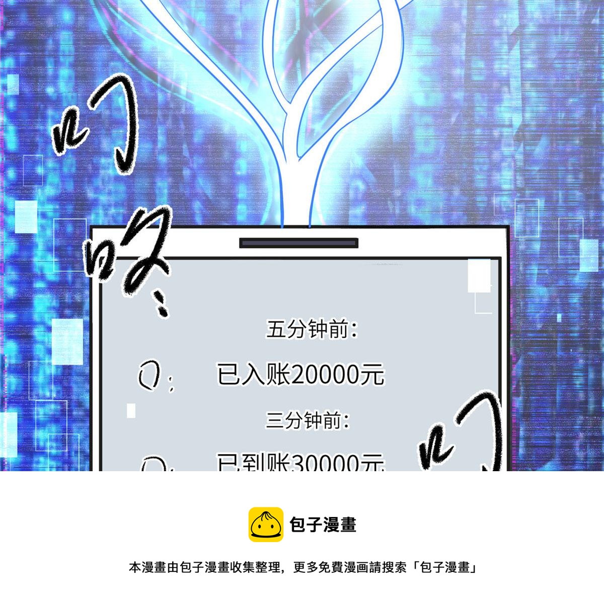 8 001是谁？(1/2)-第8话