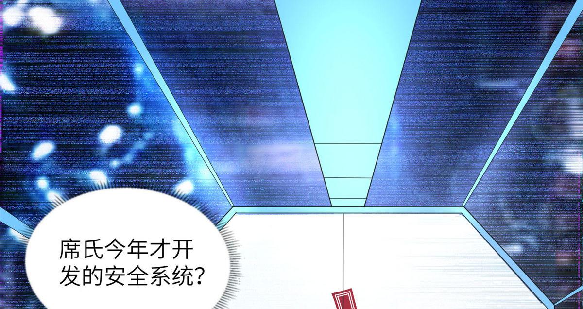 8 001是谁？(1/2)-第8话