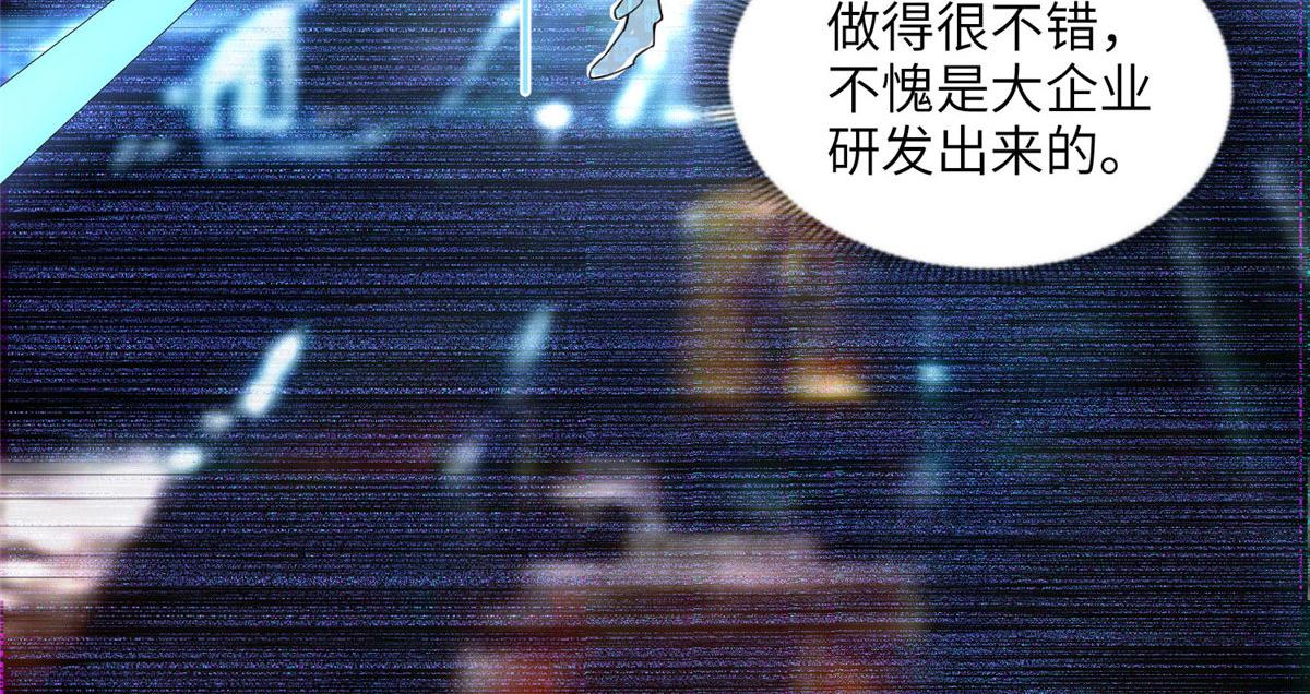 8 001是谁？(1/2)-第8话