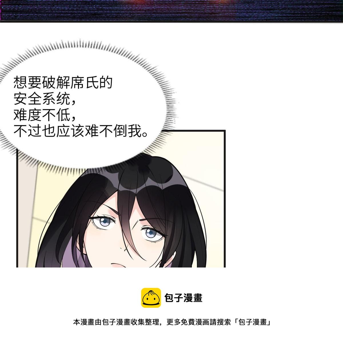 8 001是谁？(1/2)-第8话
