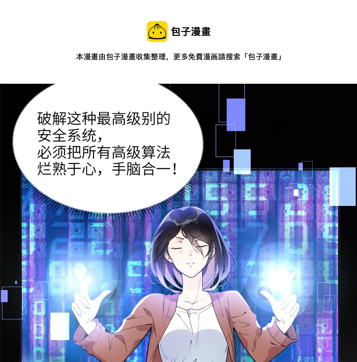 8 001是谁？(1/2)-第8话