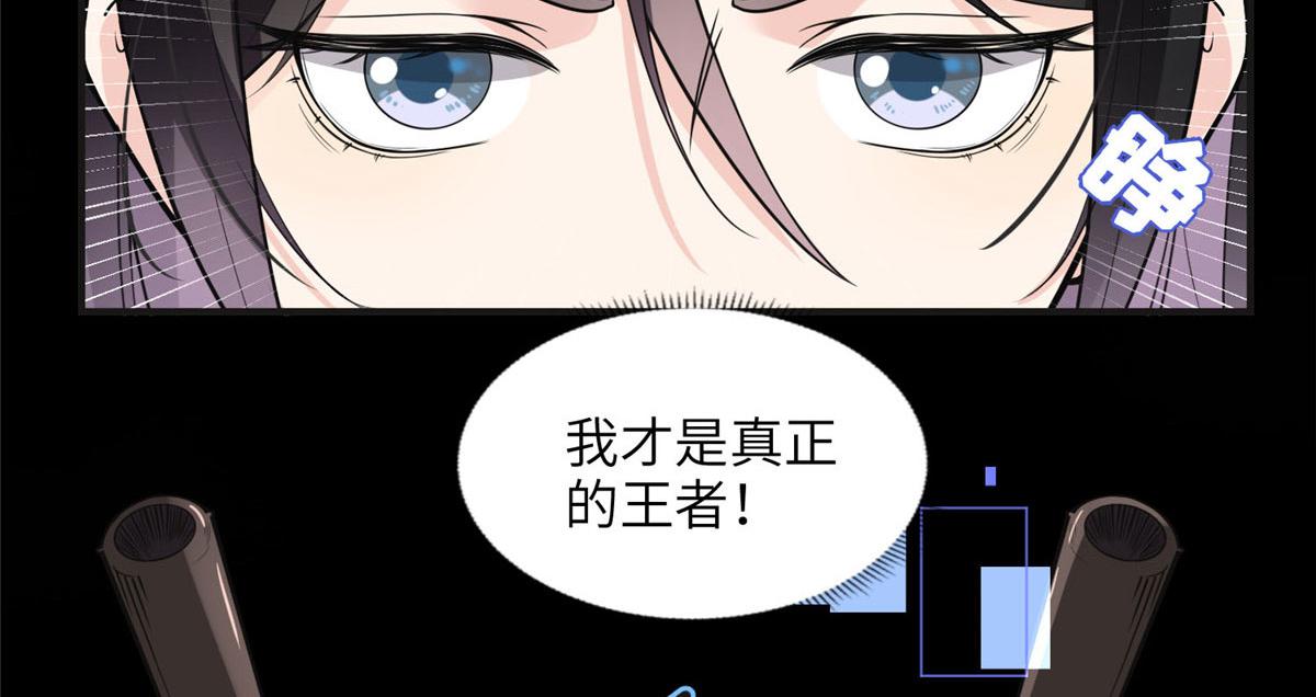 8 001是谁？(1/2)-第8话