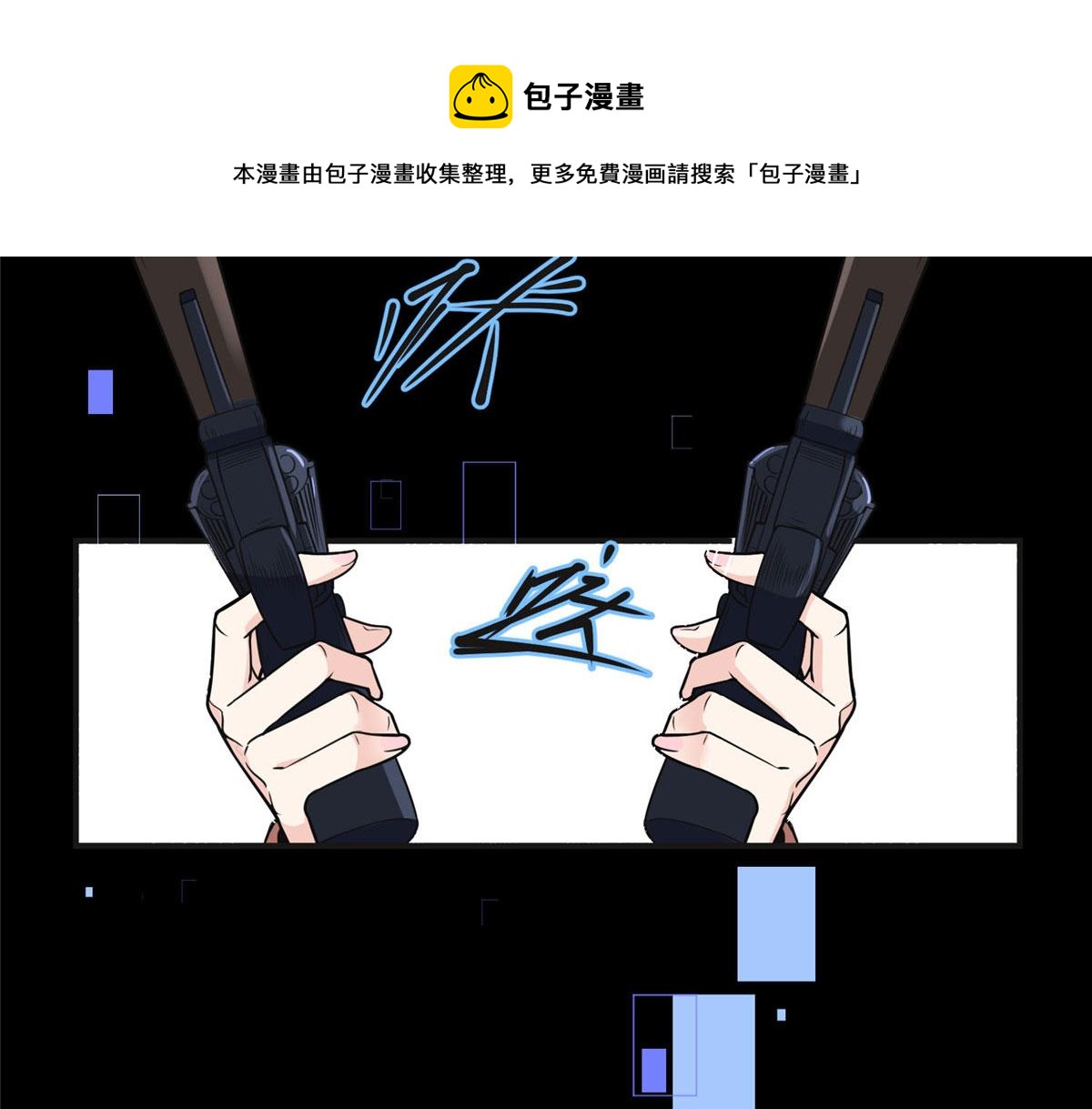 8 001是谁？(1/2)-第8话